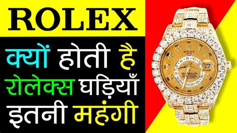 rolex history in hindi|आधिकारिक रोलेक्स वेबसाइट .